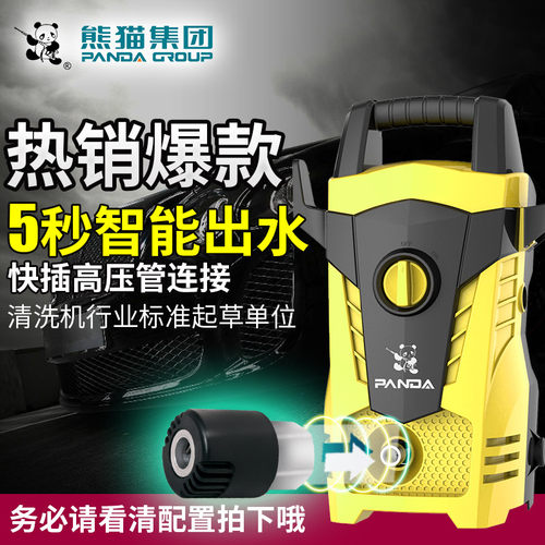 小型高压洗车机熊猫水泵