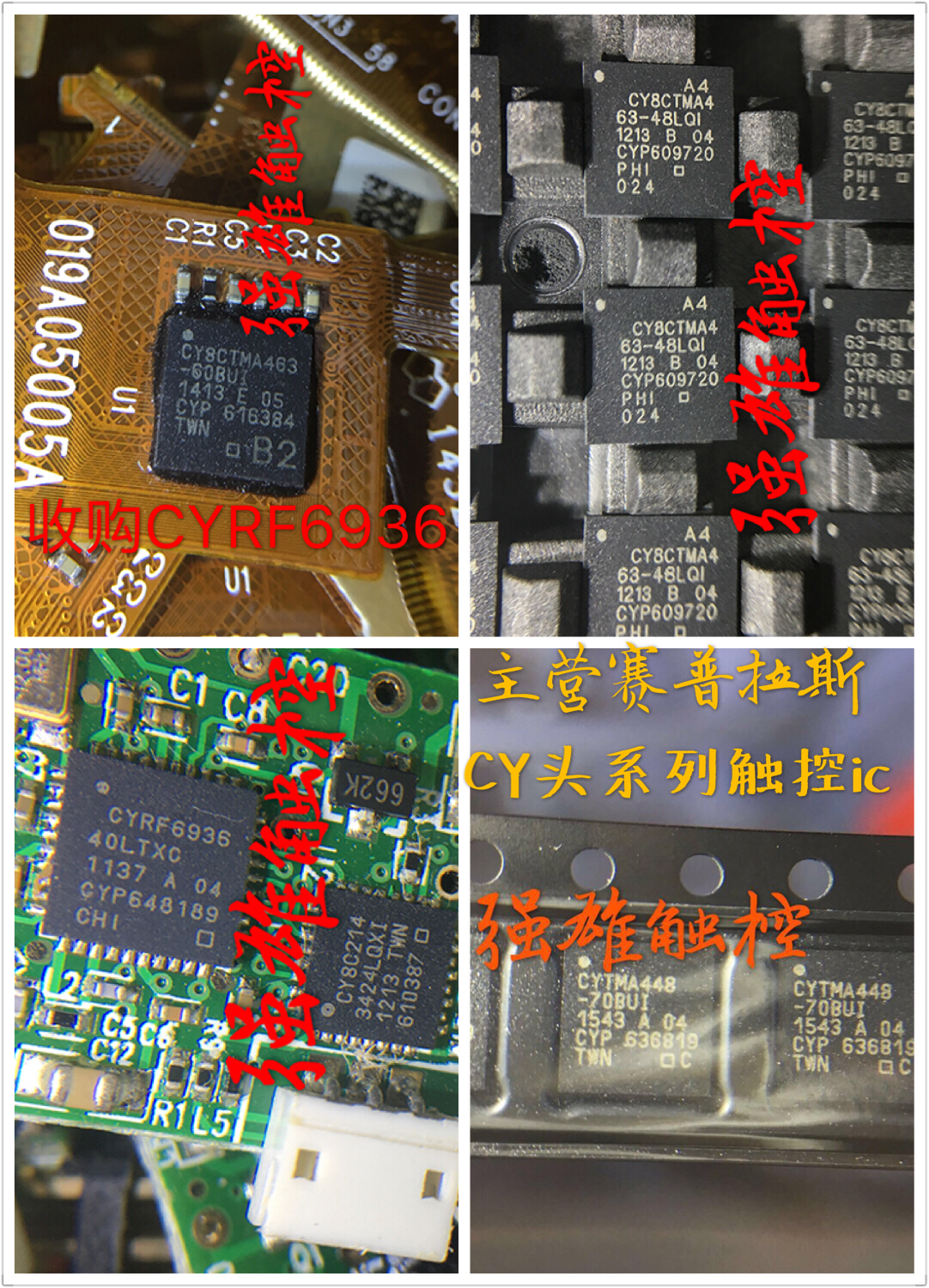 GT968F 主营触控IC,触摸IC