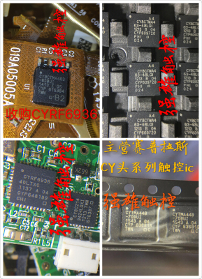 CYRF6936B40LTXC 长期收购