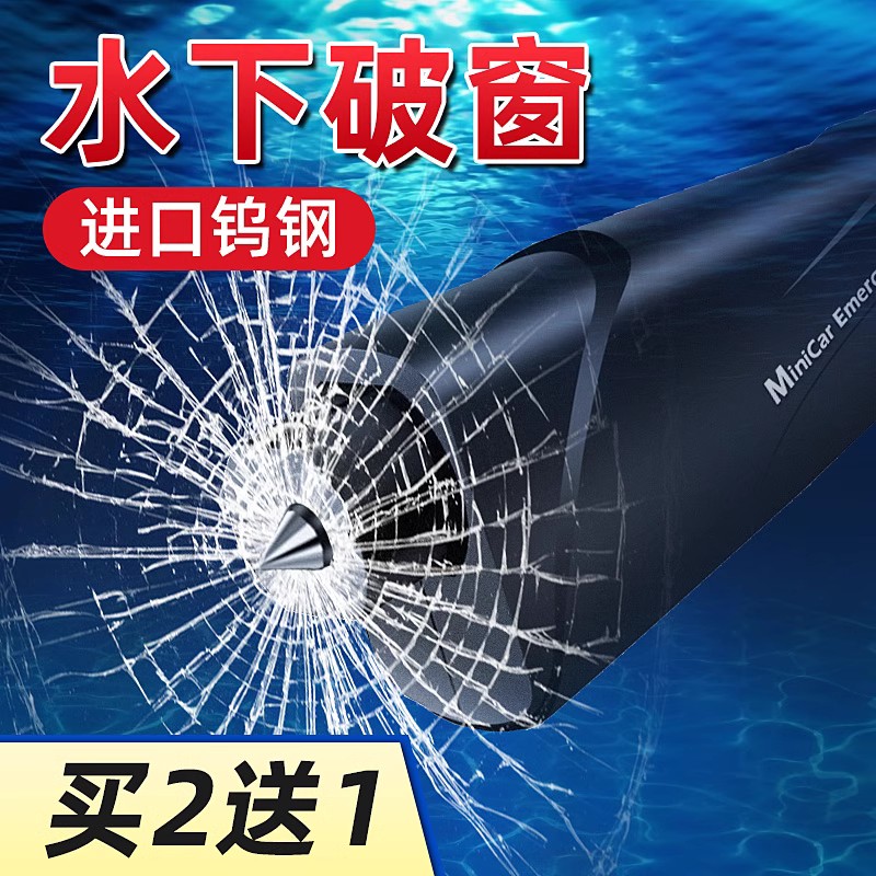 多功能汽车破窗器安全逃生