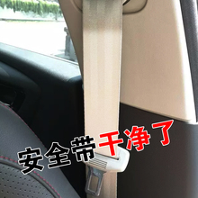 安全带清洗剂专用汽车内饰强力去污用品清洁剂神器布织物座椅布艺