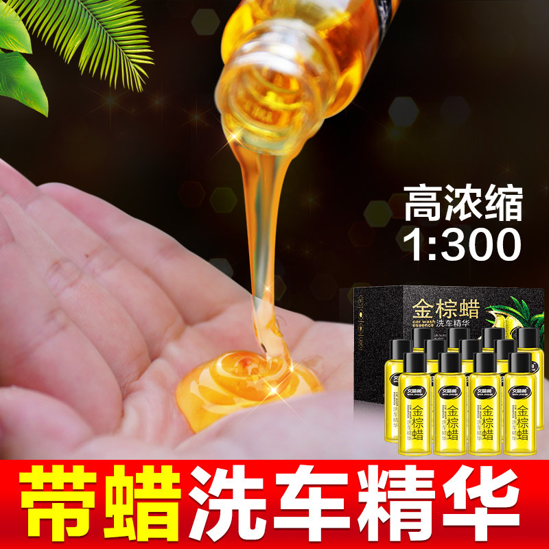 汽车洗车液水蜡泡沫清洁清洗剂黑白车专用强力去污镀膜上光免擦拭
