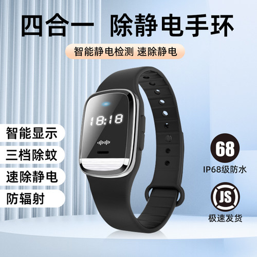 文晶阁专用防静电手表