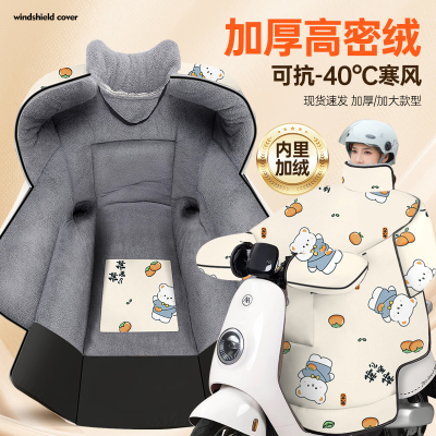 电动车挡风被2025冬季新款加绒加厚防水一体通用摩托防风护肩保暖