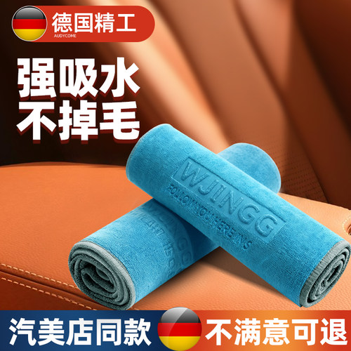 小辫子收水双面洗车毛巾大号超细纤维不掉毛专业吸水擦车不留水印