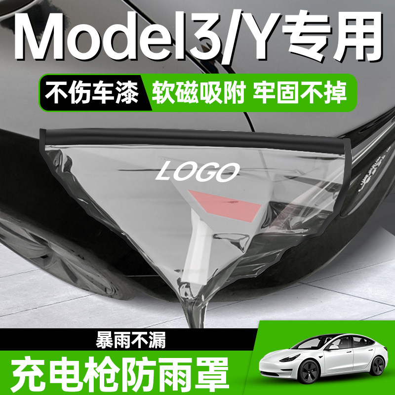 专用防雨罩强磁吸附不伤车漆