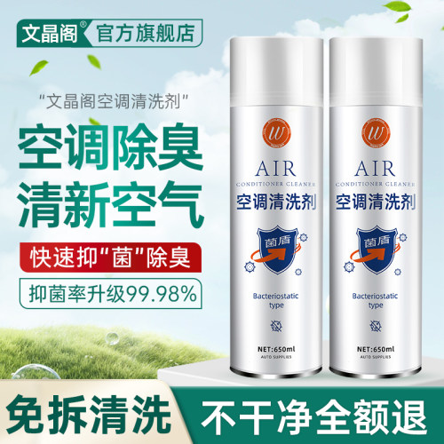 免拆洗清洁除味650ML大瓶装