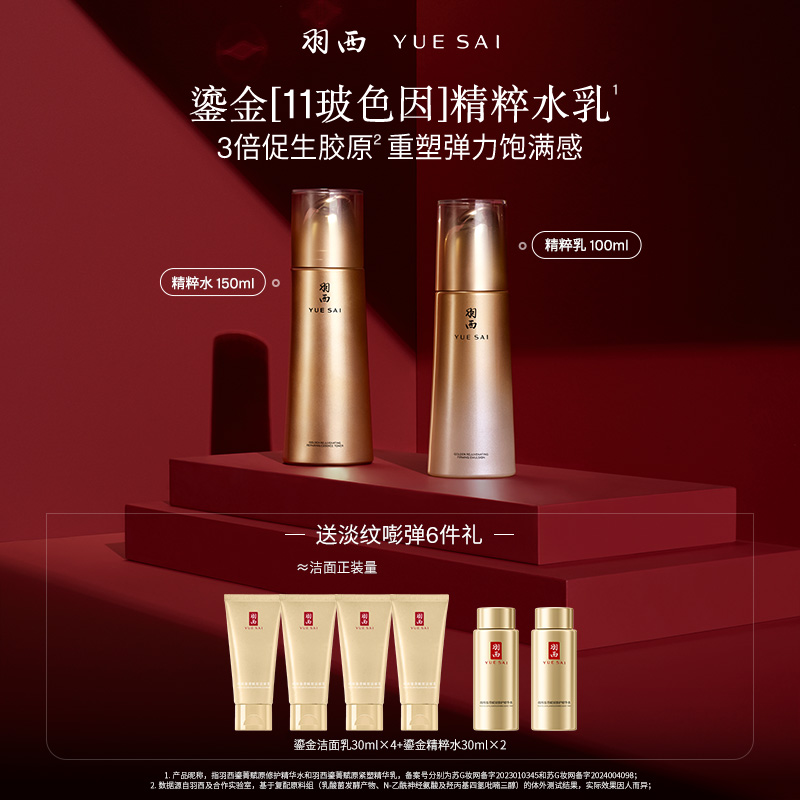 虫草精粹 淡化细纹 舒缓修护