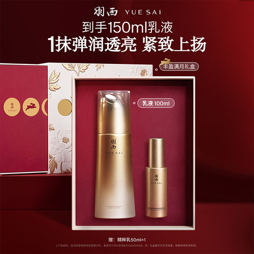【顺丰速达】羽西鎏金乳液玻色因保湿紧致抗老强韧修护抗皱滋润
