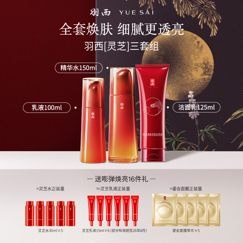 抗初老+抗氧 细腻透亮 保湿补水