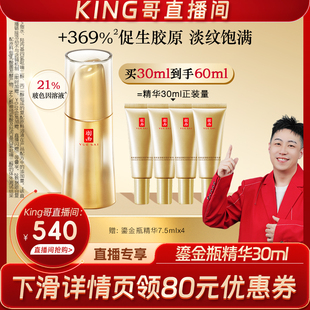 羽西鎏金瓶精华第3代玻色因护肤品淡纹修护抗皱 king哥推荐