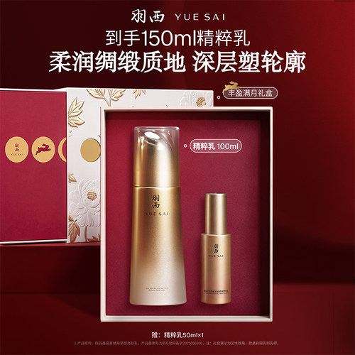 【顺丰速达】羽西鎏金乳液玻色因PDRN保湿紧致抗老修护抗皱滋润