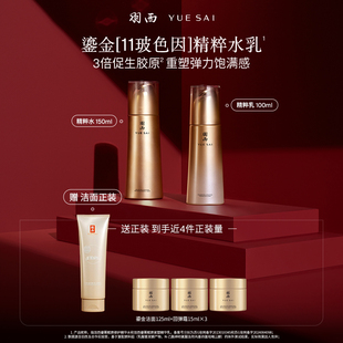 【达人专属】羽西鎏金水乳套装玻色因抗皱修护保湿补水淡纹紧致O
