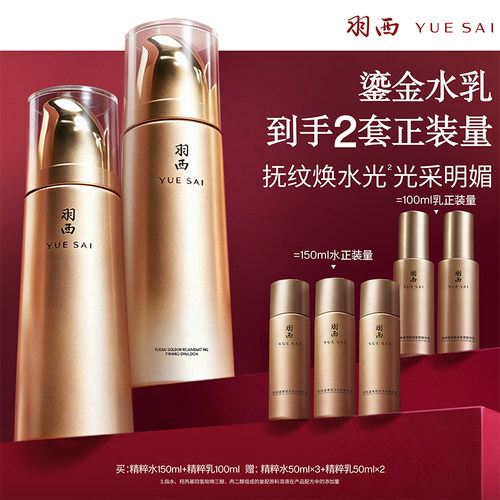 虫草精粹 淡化细纹 舒缓修护
