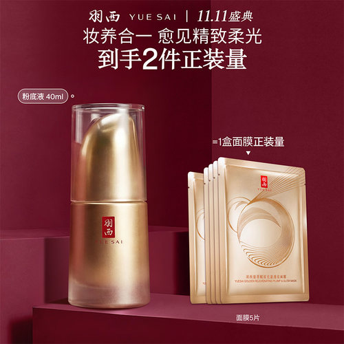 轻薄强遮瑕 玻色因养肤粉底