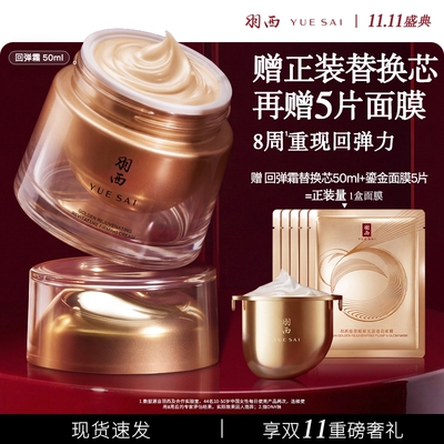 羽西回弹霜面霜PDRN紧致抗皱修护