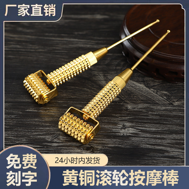 黄铜微针滚轮按摩棒耳部探穴笔圆头滚轮探穴棒穴位按压按摩棒