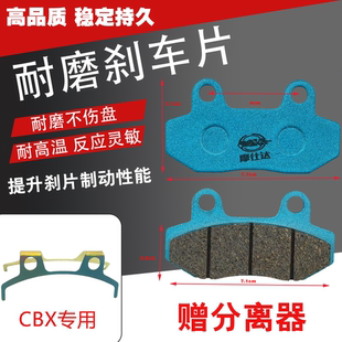 电动车刹车片踏板摩托车通用碟刹爱玛雅迪电车前后陶瓷刹车皮配件