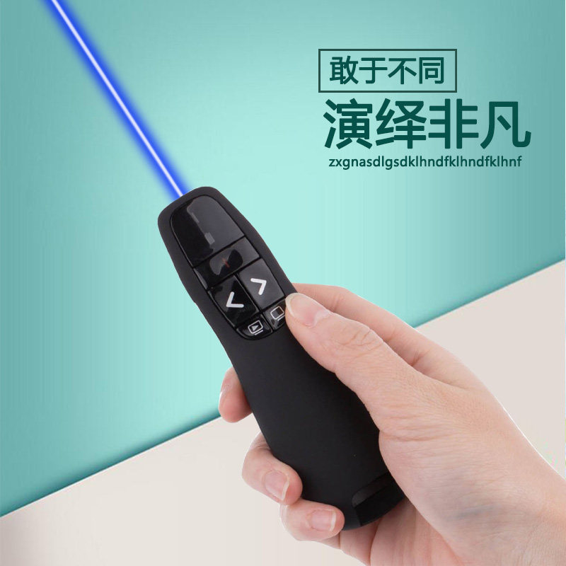 飞来石蓝色翻页笔无线演示器 教学讲解投影笔幻灯片会议PPT电子笔