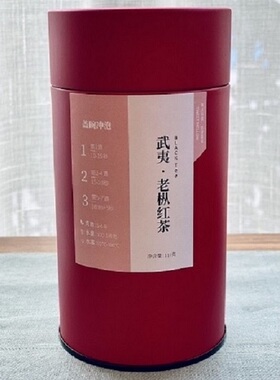 【有余意TEA】武夷红茶(老枞红茶)110g罐装