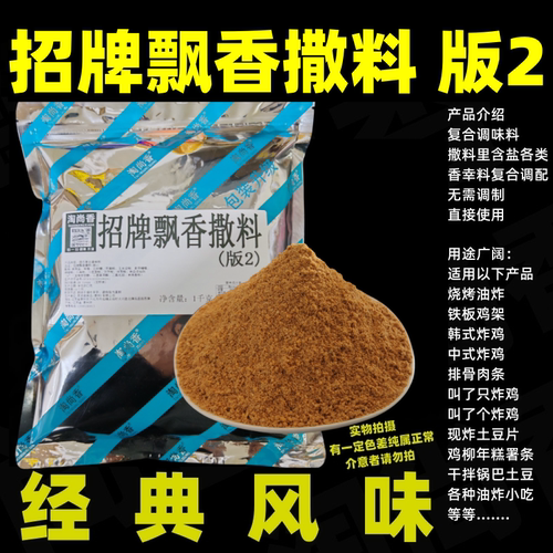 招牌飘香撒料烤鸭茶油压力