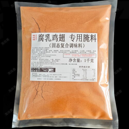 潮汕腐乳炸鸡腐乳鸡翅调味料