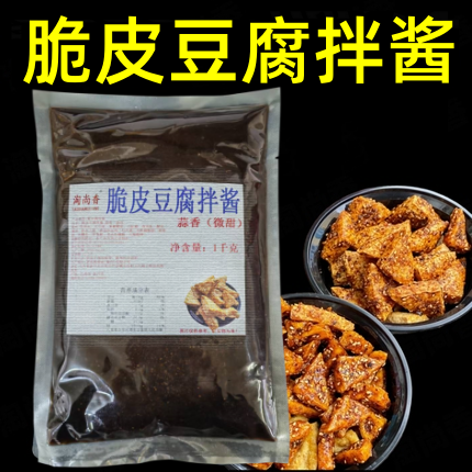 麻辣炸豆腐干撒料三角脆豆腐油炸脆皮豆腐干爆浆豆腐小吃专用拌料