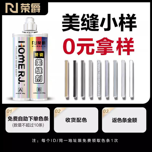 荣爵10年天猫老店美缝剂