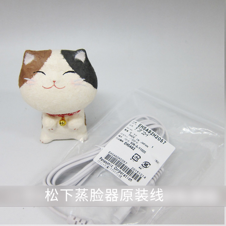 直邮日本包邮松下EH-SA97SA96 SA95 SA93 SA92蒸脸器原装电源线