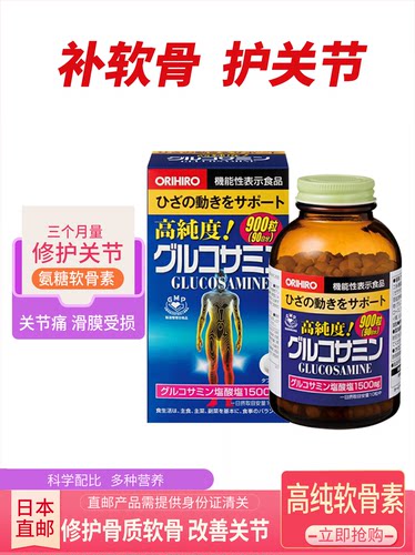 老年人膝盖顺丰日本直邮