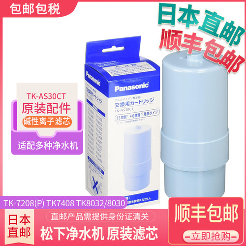 日本滤芯松下包邮包税正品