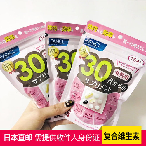 维生素复合维生素FANCL辅酶Q10