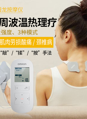 日本直邮 顺丰包邮 欧姆龙 便携式 按摩器 HV-F311/F320 HV-F021