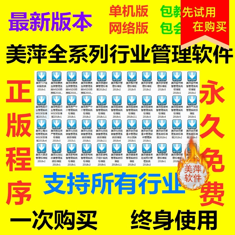 新款校园收费管理软件学校培训班幼儿园学员学生教师档案资料管理