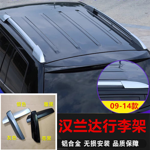 09-14汉兰达行李架原厂盖子配件