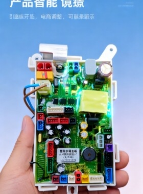 智能马桶主控板 全新的 632-690-650-630-670-700-712通用型主板