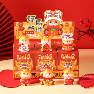 2026生肖马年吉祥物福马献瑞办公室年会送礼本命年新年装饰伴手礼