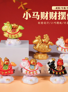 创意马年生肖摆件客厅桌面