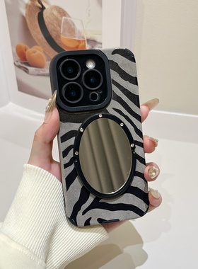 灰色斑马纹翻毛皮适用iphone17/16promax镜子手机壳棕色豹纹苹果15pro磨砂保护壳小羊皮13/14全包防摔软壳女