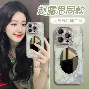 手提链条绿郁金香羽纱iphone16/17promax镜子手机壳带镜头膜全包15pro苹果13/14花朵保护壳适用17air手拎女12