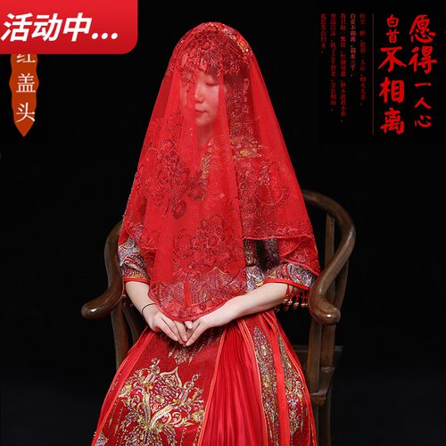 盖头纱结婚透明中式刺绣秀和服