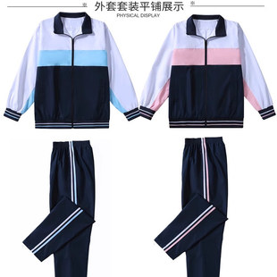 顺德区校服初中学生秋冬男女同款加厚上衣外套长裤运动服套装