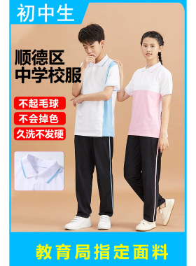 顺德区初中生校服夏秋冬装男女运动服长短袖T恤套装加绒外套冬裤