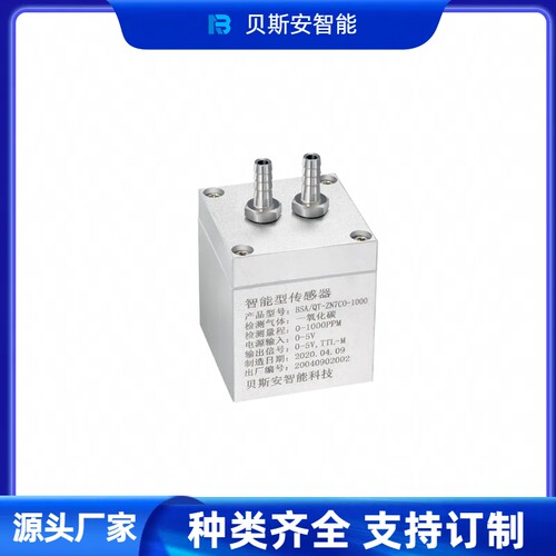 智能型甲硫醚C2H6S气体传感器 C2H6S传感器模块 甲硫醚检测传感器