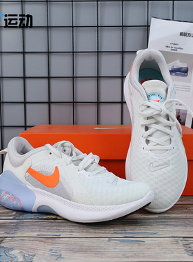 Nike耐克 Joyride Dual Run 2 女子透气缓震跑步鞋DC7298 CT0311