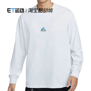 圆领套头卫衣DR7754 耐克 T恤秋新款 ACG男子户外运动长袖 122 Nike