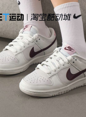 耐克/Nike正品新款  Dunk LOW 舒适百搭甜美板鞋 女款 IM6025-121