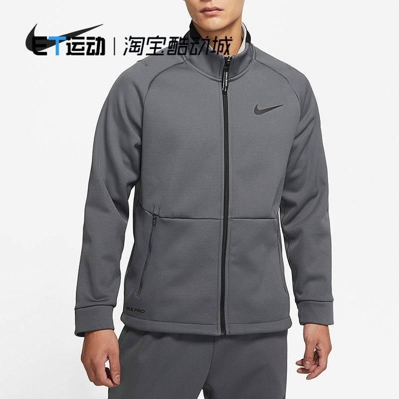 Nike/耐克 新款正品 PRO THERMA-FIT 男子训练夹克外套DM5941-068