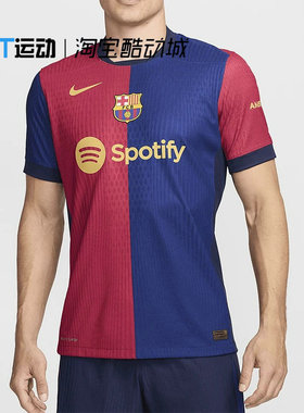 NIKE/耐克24-25巴萨主场球员版球衣舒适短袖足球服FN8797-456