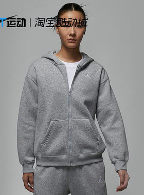 Nike/耐克新款正品JORDAN女士全宽松休闲加绒连帽外套 FV7168-063